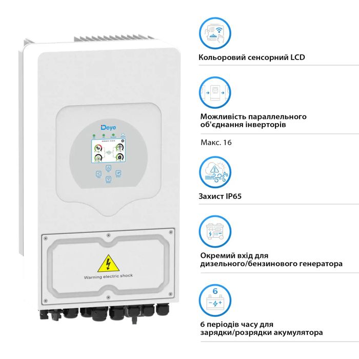 Гібридний інвертор Deye SUN-3,6K-SG03LP1-EU  (однофазний, 3,6 кВт)