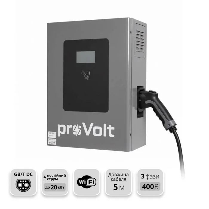 Зарядна станція для електромобілів із Китаю proVolt DC-20K 3F GBT (24671)