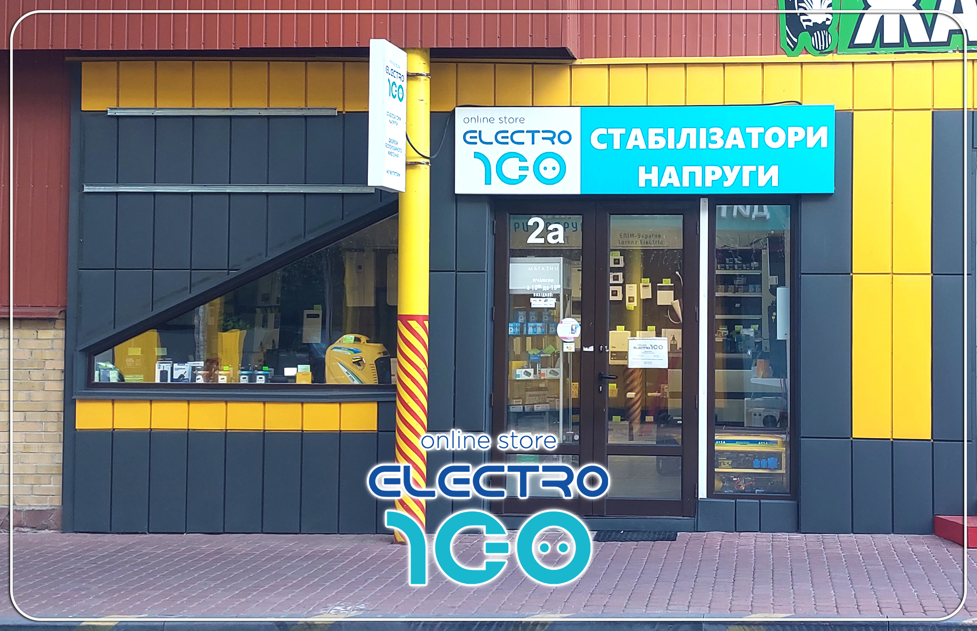 electro100 на Південному