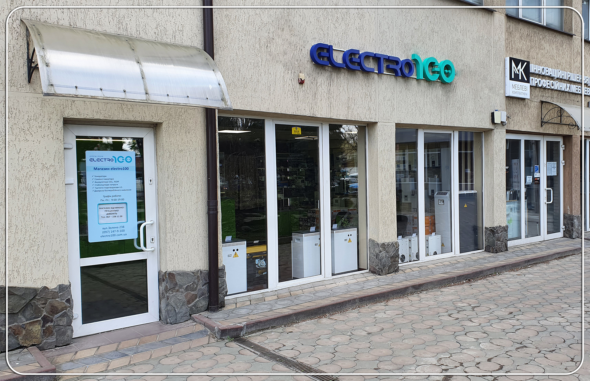 Магазин electro100 на Зеленій