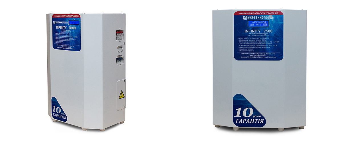 Укртехнологія Infinity - для найширших перепадів