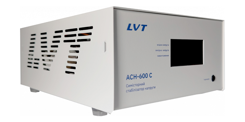 Стабілізатор напруги для холодильника - LVT АСН‑600 С