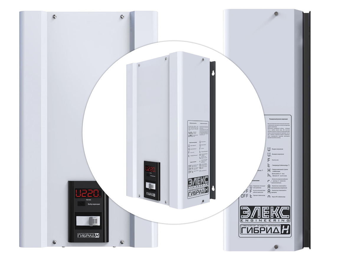 Серия Элекс Гибрид: баланс &ldquo;цена/качество&rdquo; для типичной квартиры и дачи