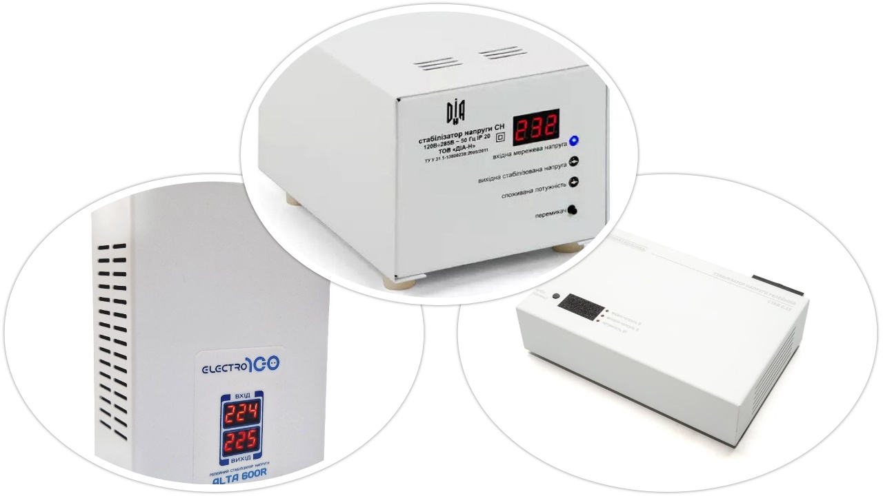 Специализированные стабилизаторы напряжения для котла от Electro100, ДИА-Н и Промавтоматика