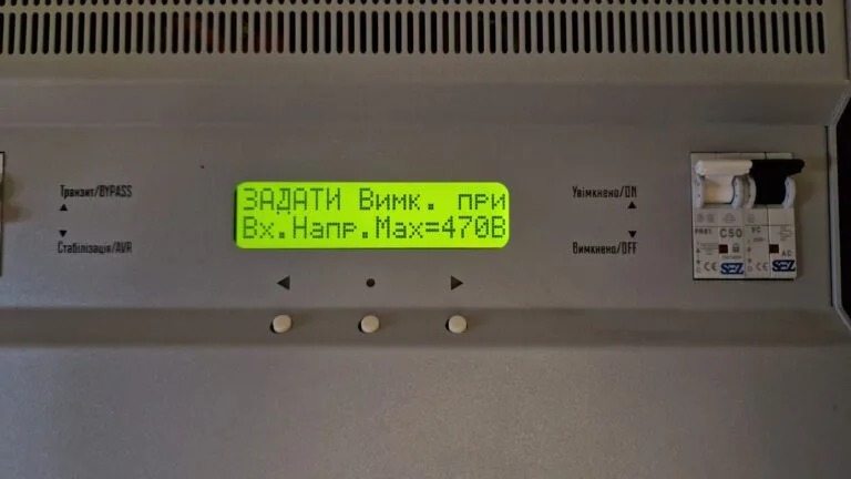 Пример установки порога отключения стабилизатора Quant